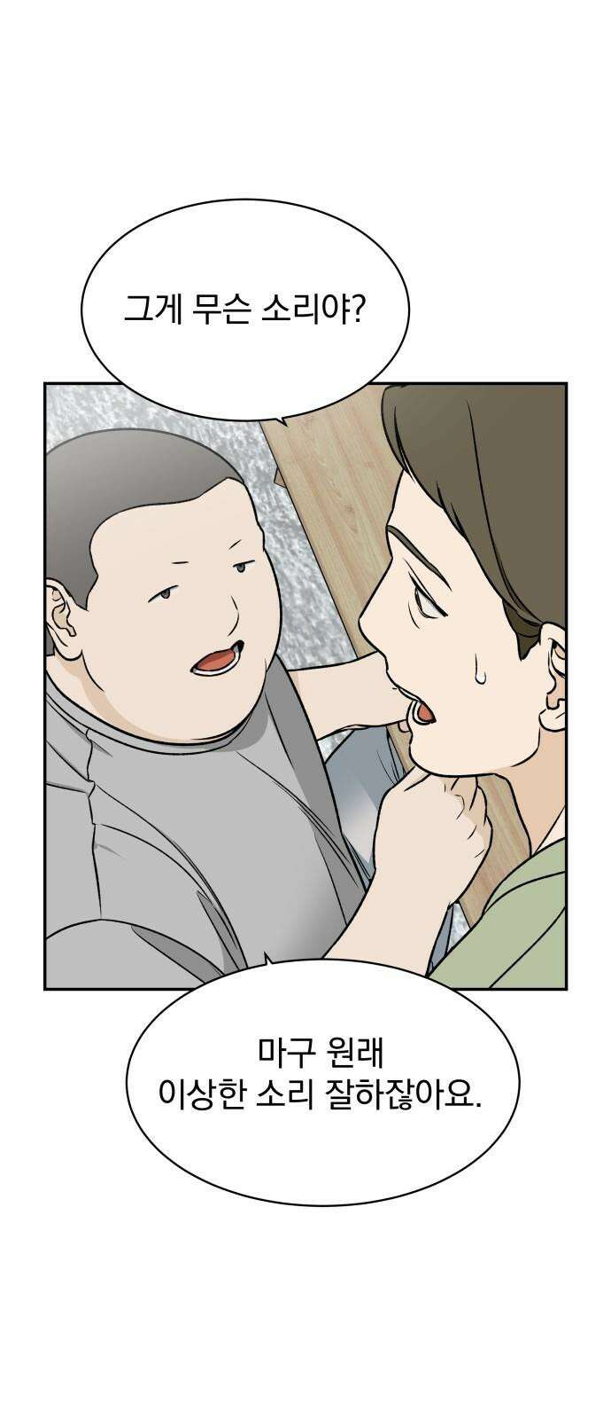 자멸기관 37화 : 폭파교실 (3) 37