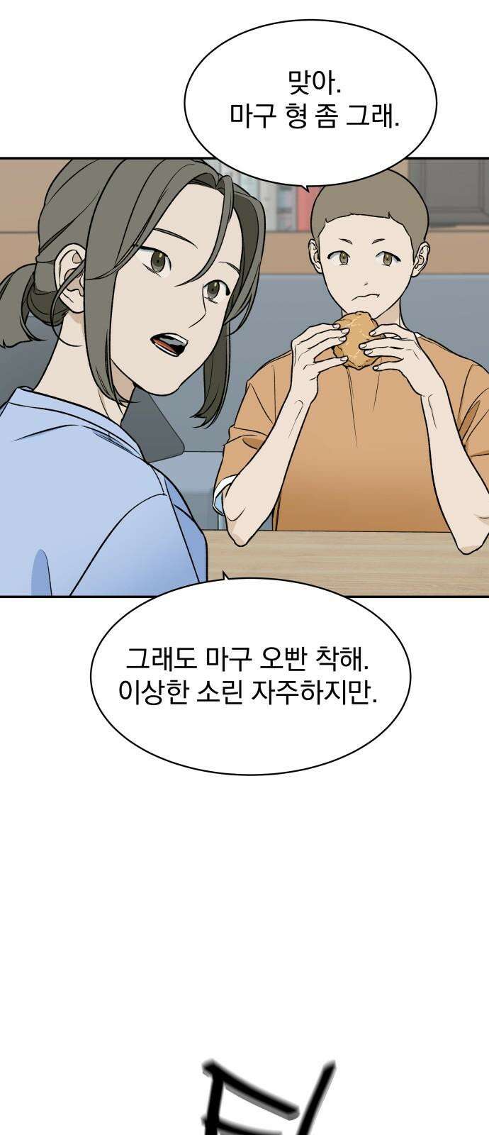 자멸기관 37화 : 폭파교실 (3) 38