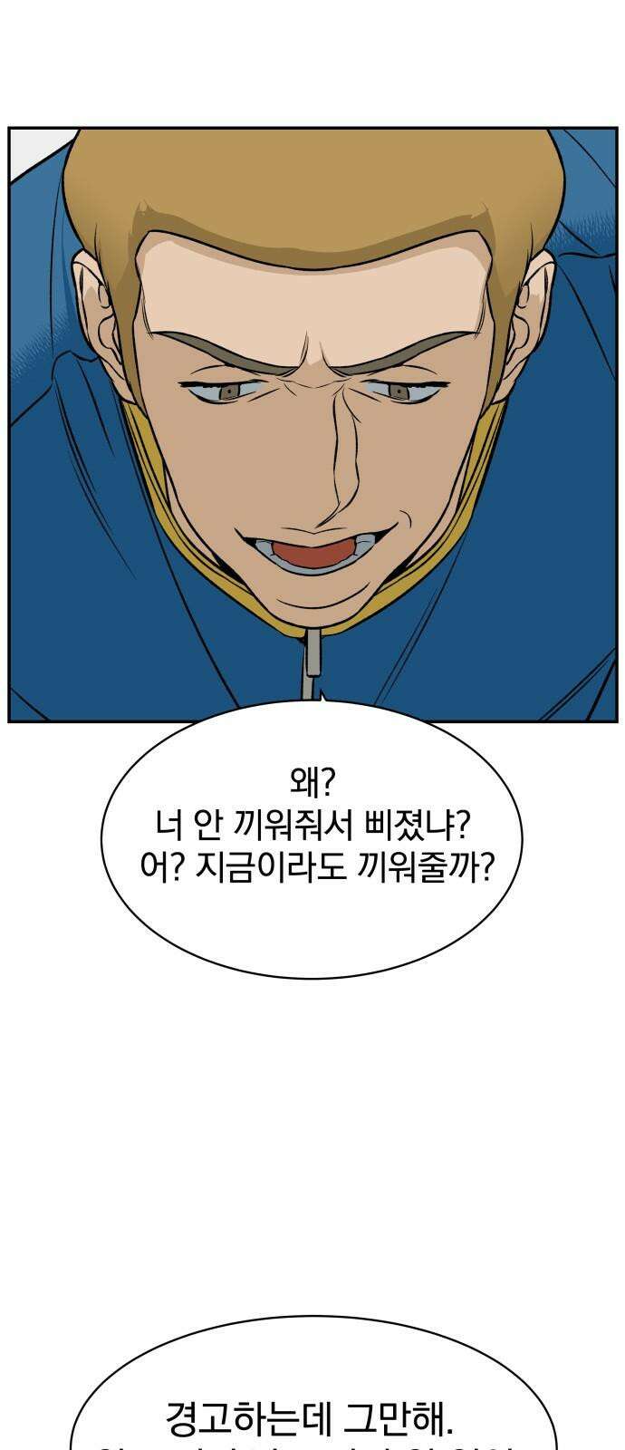 자멸기관 37화 : 폭파교실 (3) 43