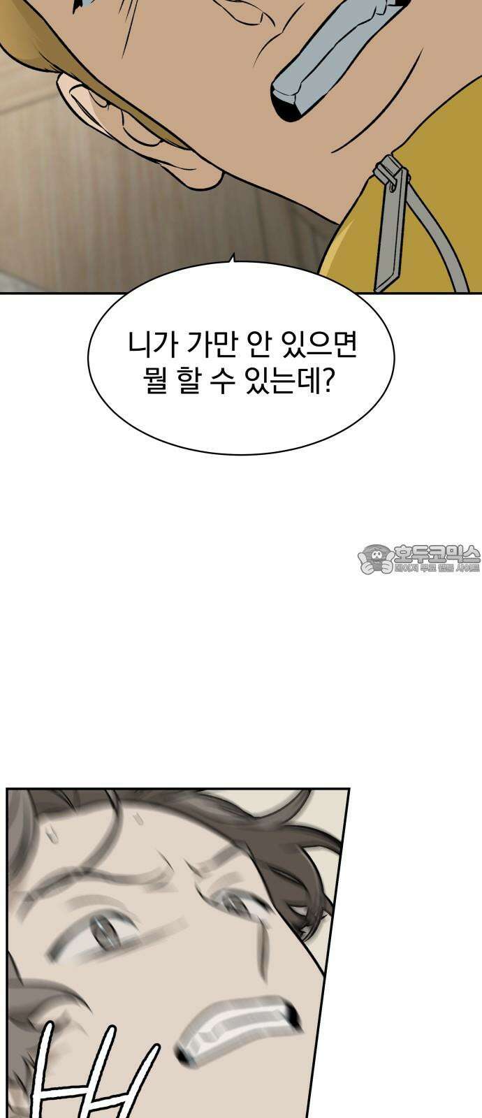 자멸기관 37화 : 폭파교실 (3) 45
