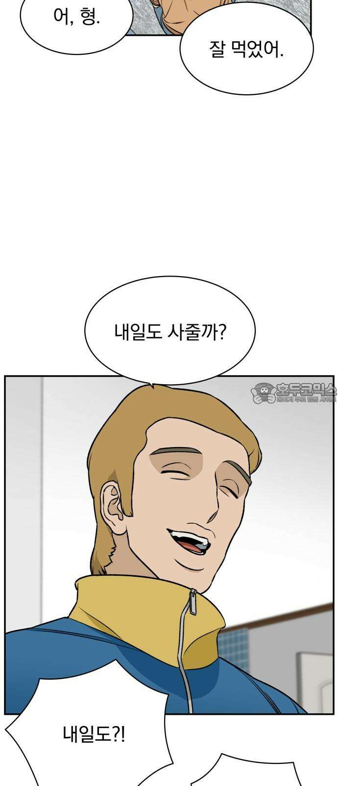 자멸기관 37화 : 폭파교실 (3) 54