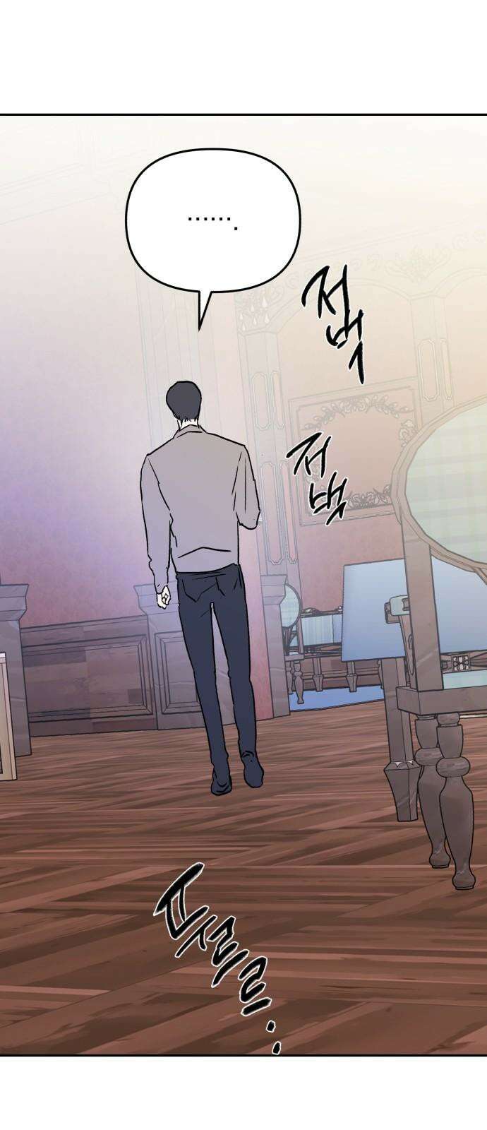 오아뉴-멱살 한번 잡힙시다 46화 함정(2) 7