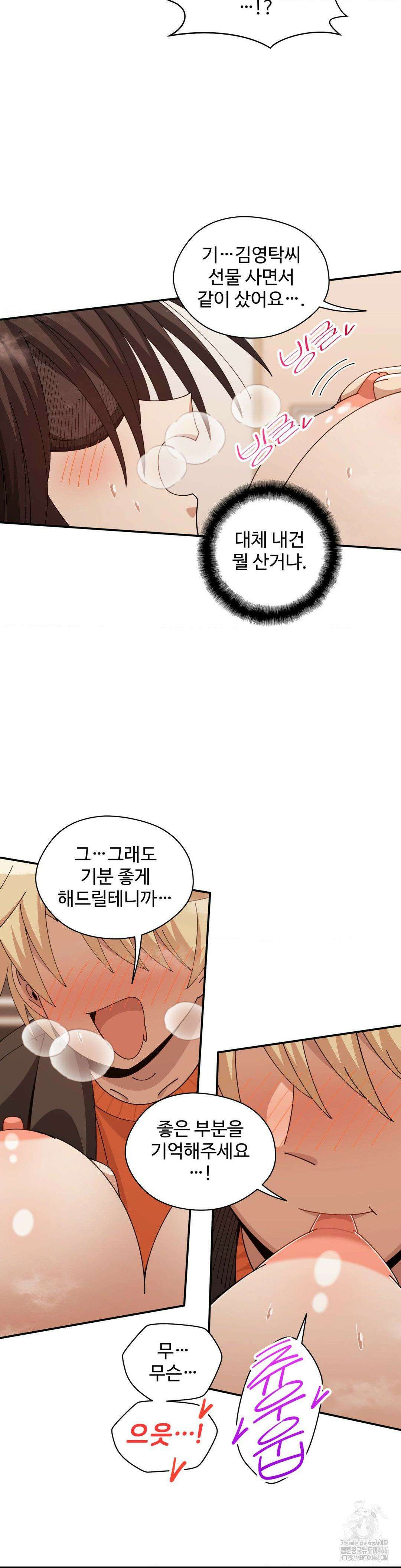 절정 스위치 26화 2
