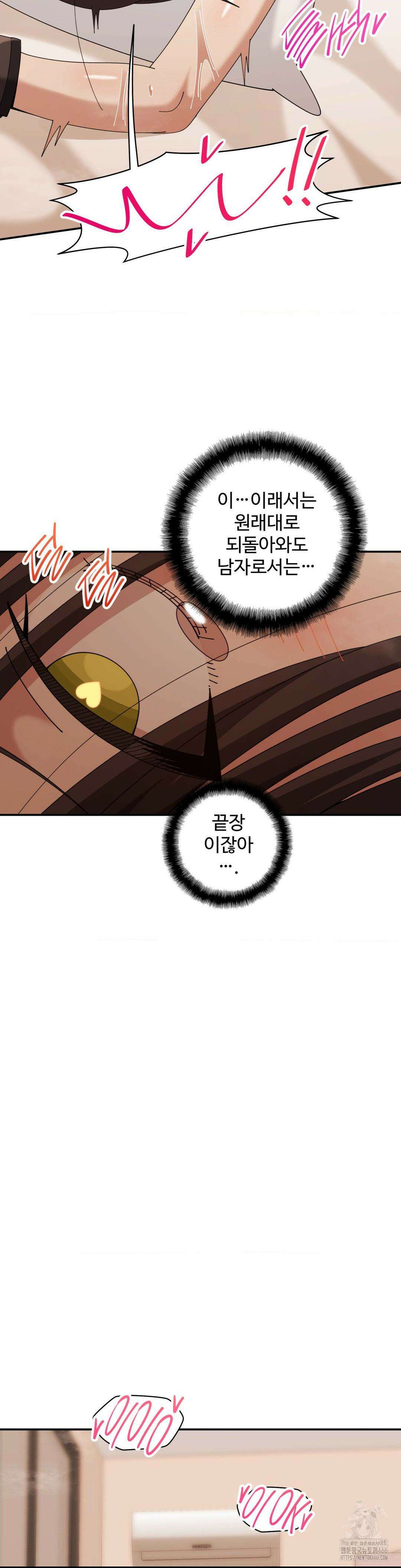 절정 스위치 26화 6