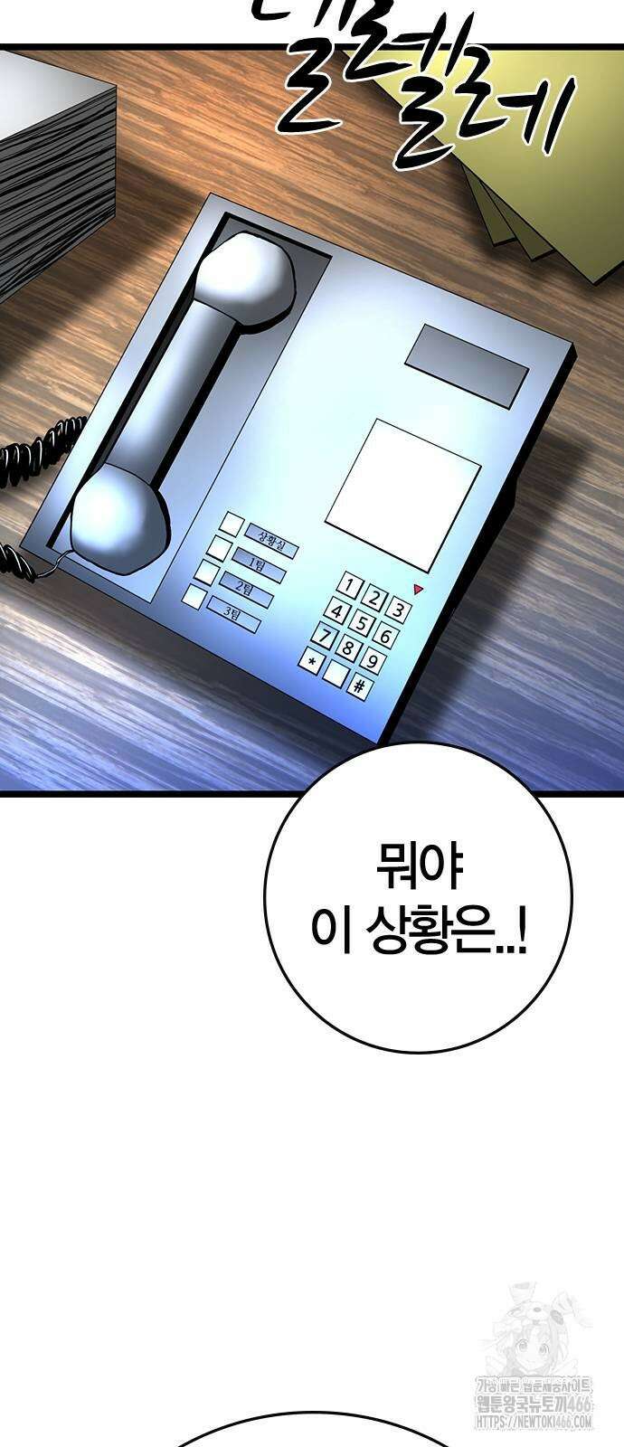 한림체육관 시즌2 108화 3