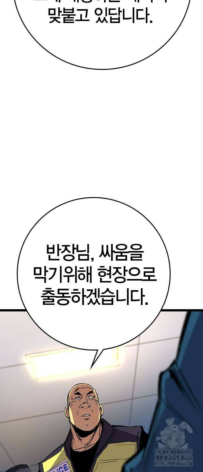 한림체육관 시즌2 108화 7