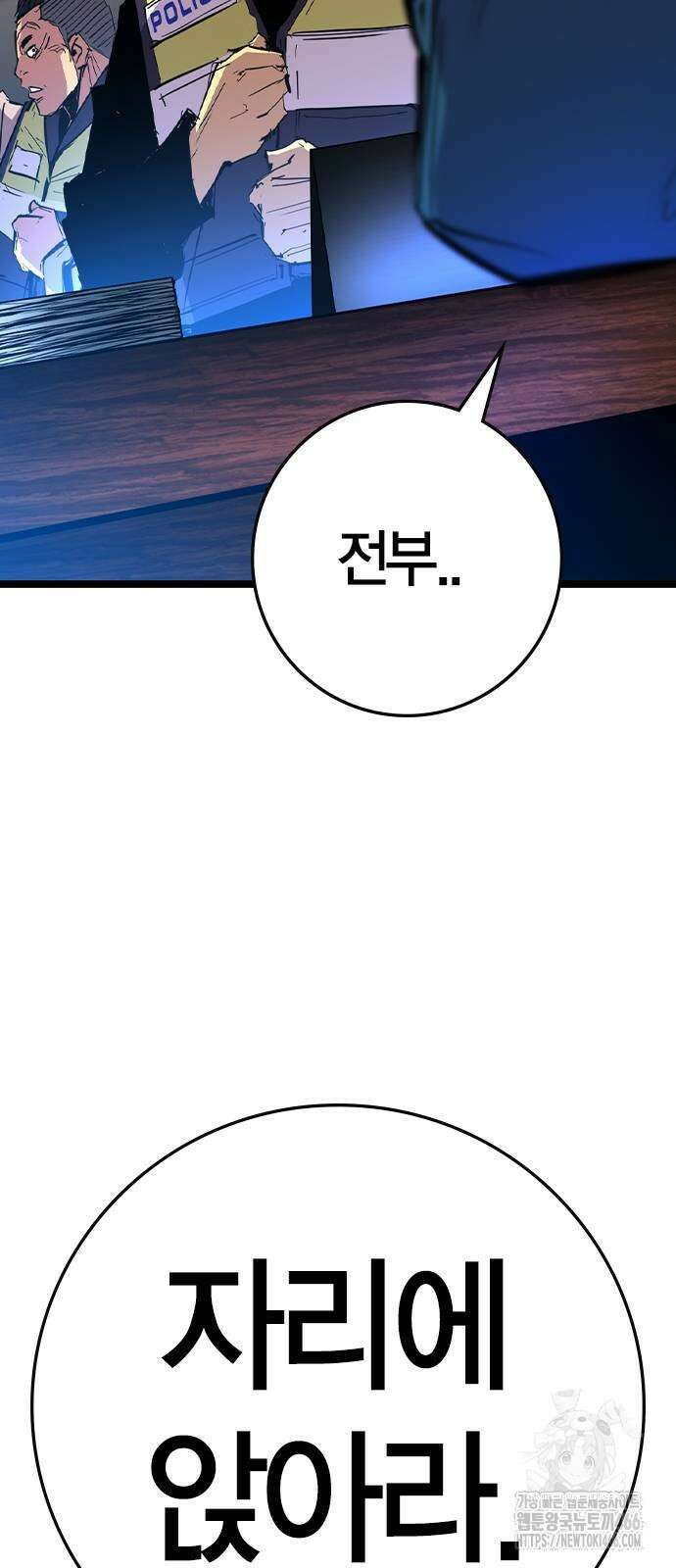 한림체육관 시즌2 108화 8