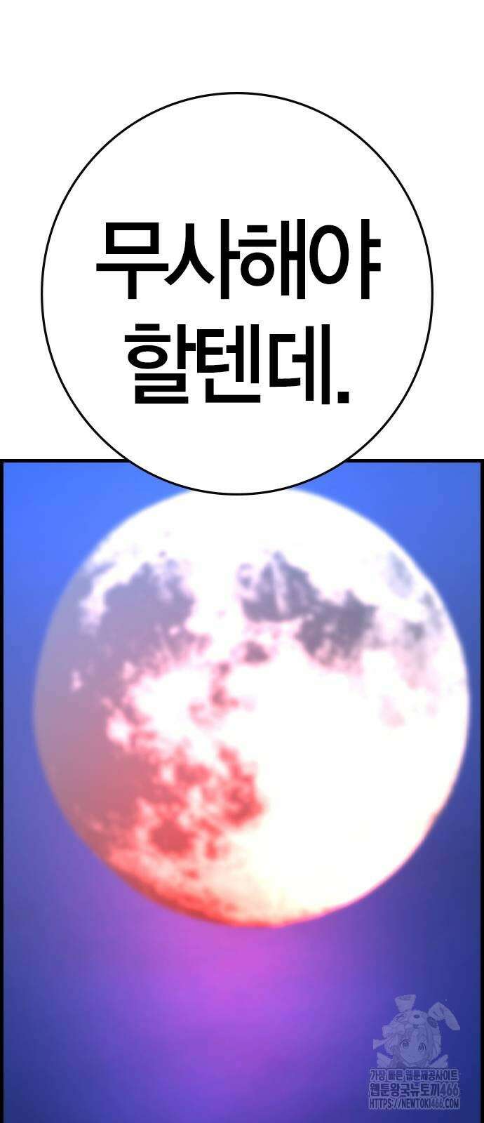 한림체육관 시즌2 108화 21