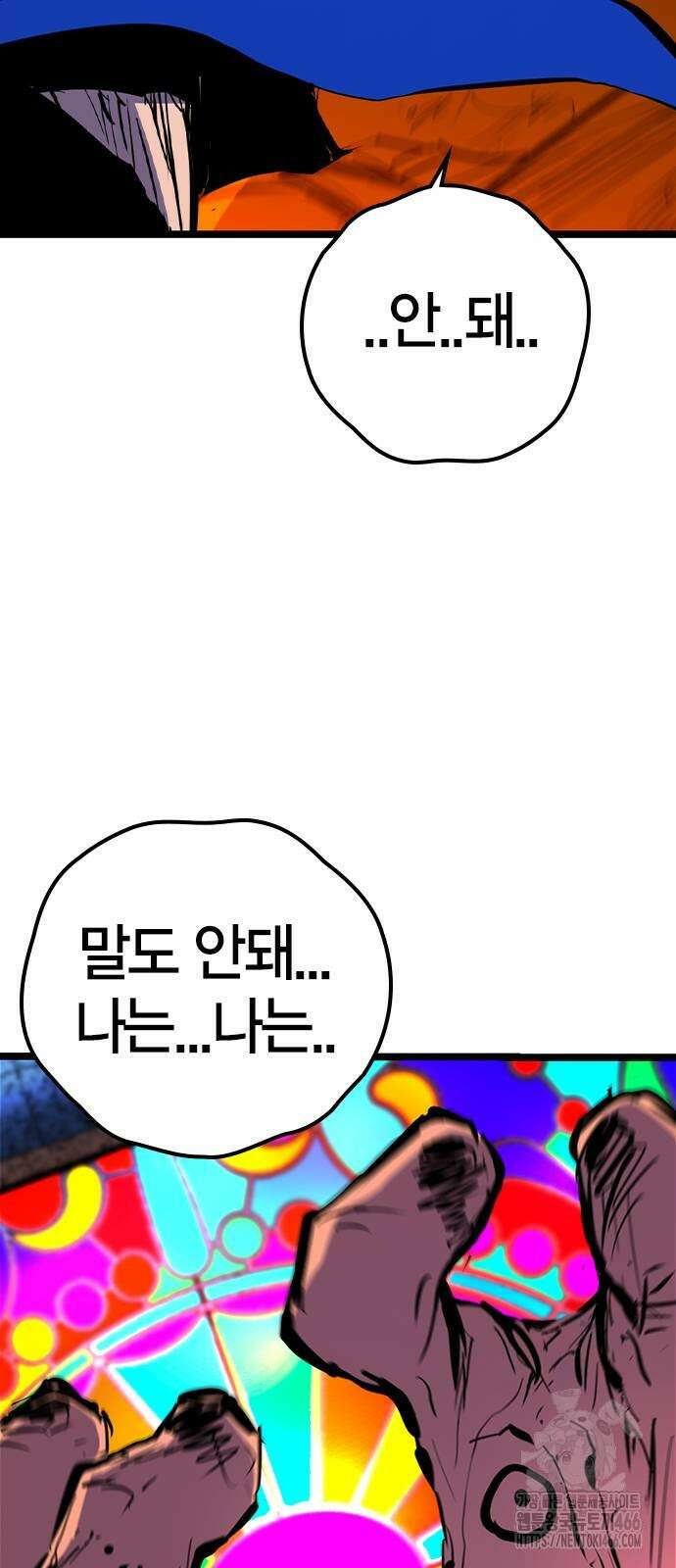 한림체육관 시즌2 108화 28