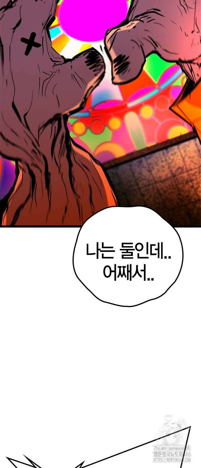 한림체육관 시즌2 108화 29
