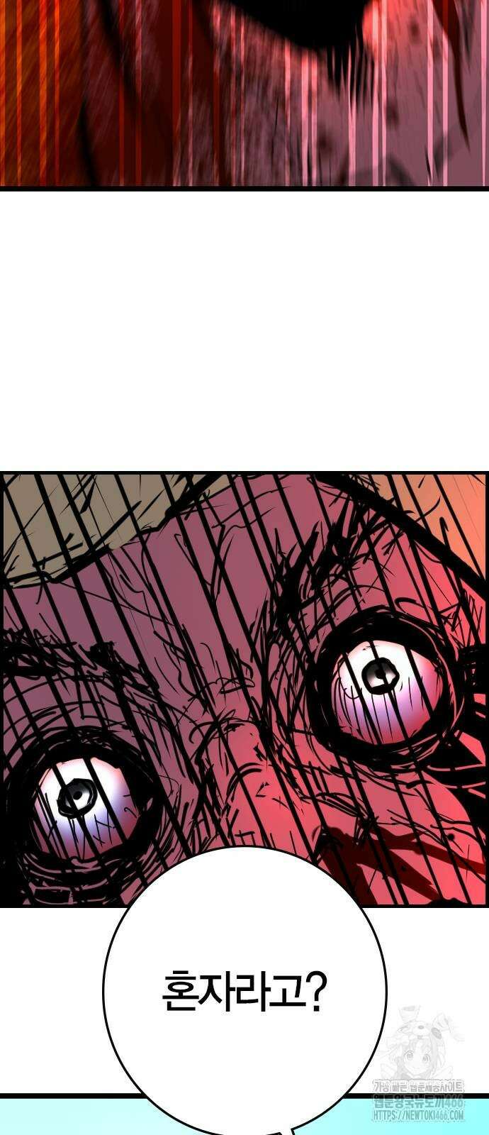 한림체육관 시즌2 108화 31