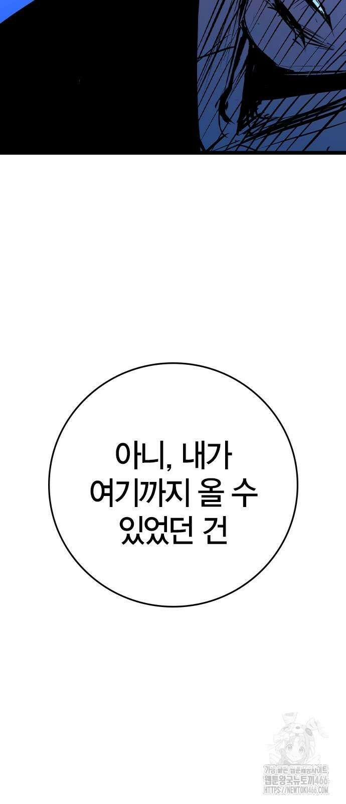 한림체육관 시즌2 108화 33