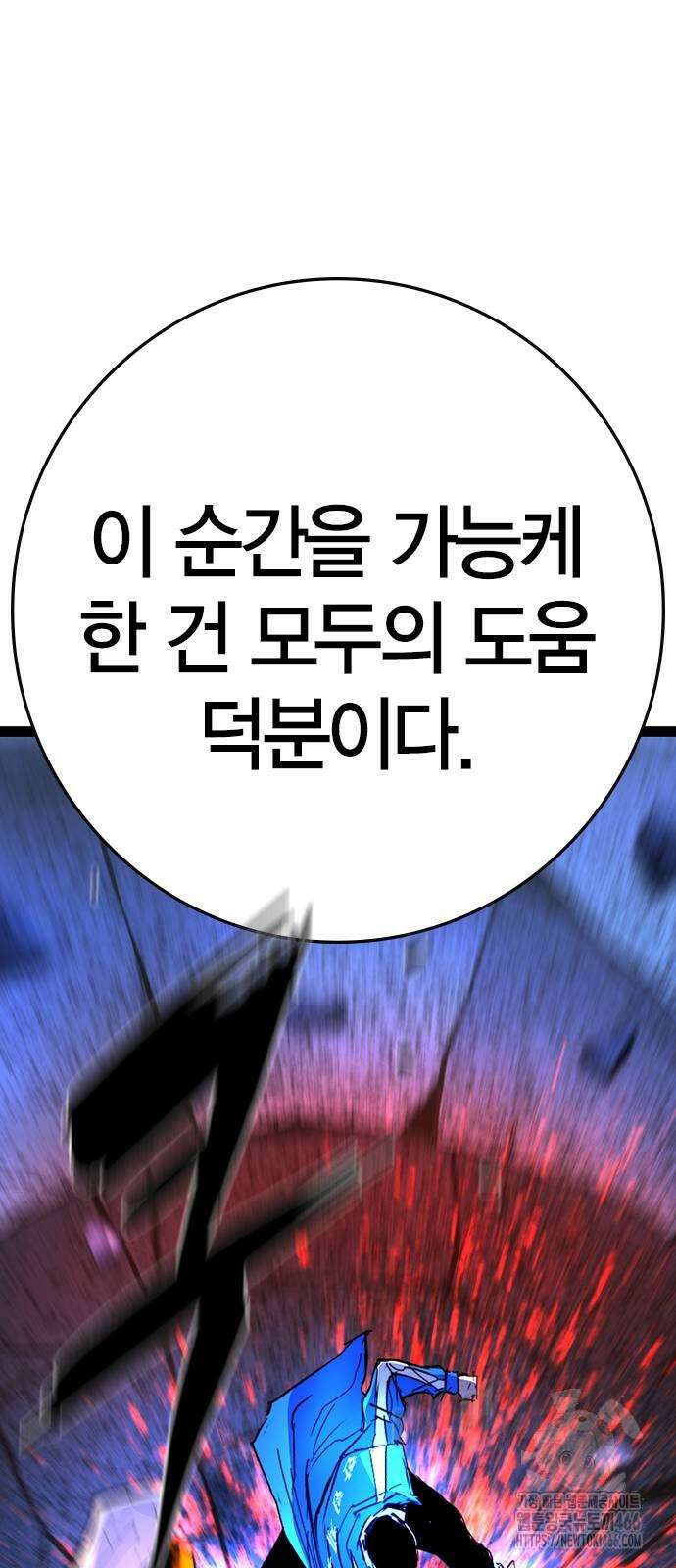 한림체육관 시즌2 108화 37