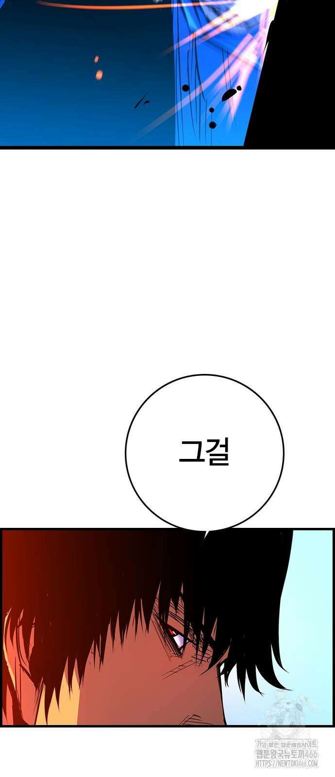 한림체육관 시즌2 108화 50
