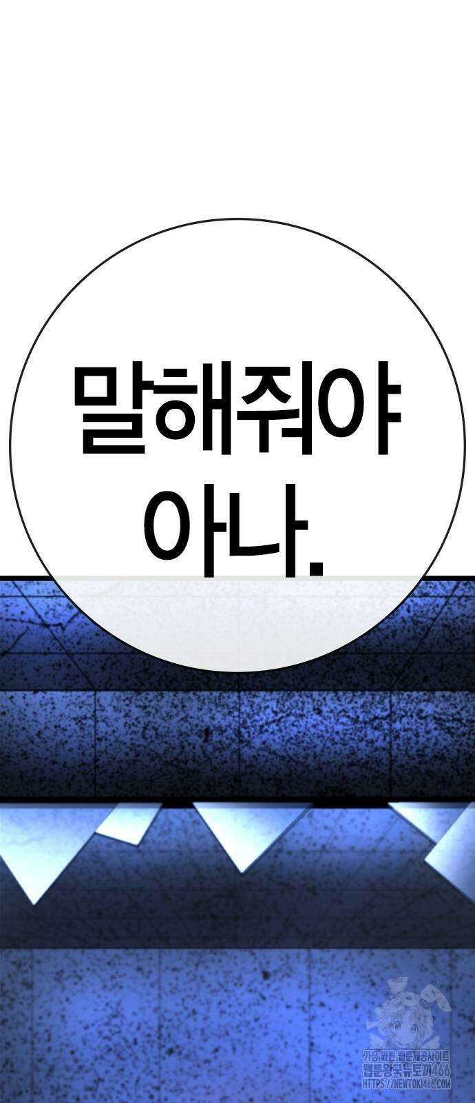 한림체육관 시즌2 108화 51