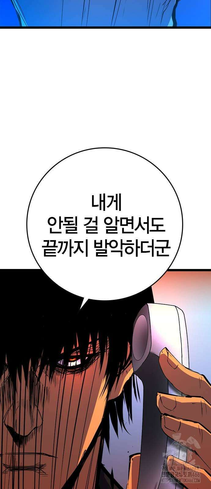 한림체육관 시즌2 108화 54