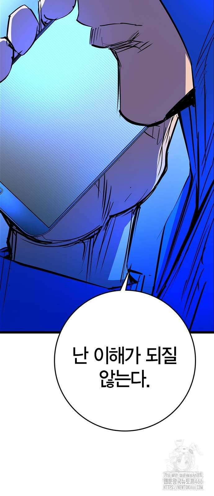 한림체육관 시즌2 108화 57