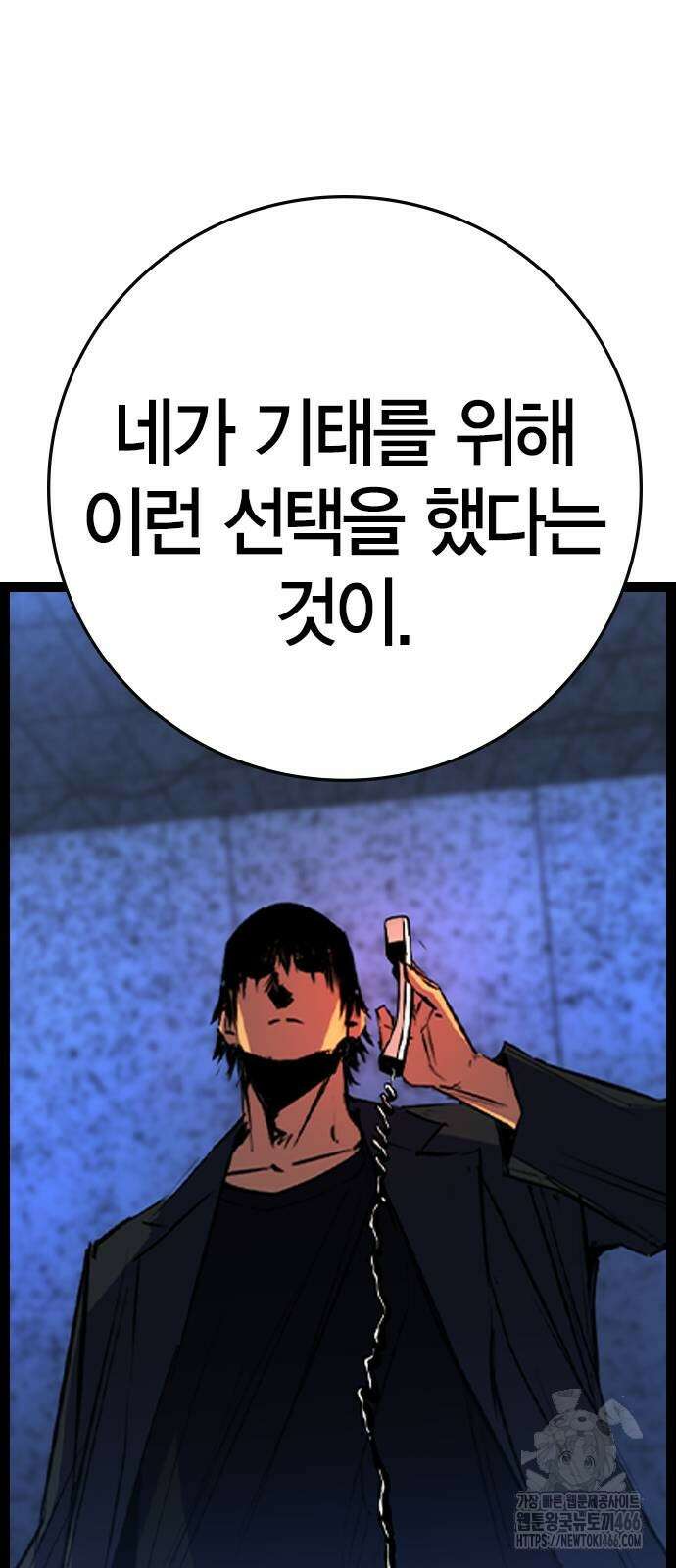 한림체육관 시즌2 108화 58