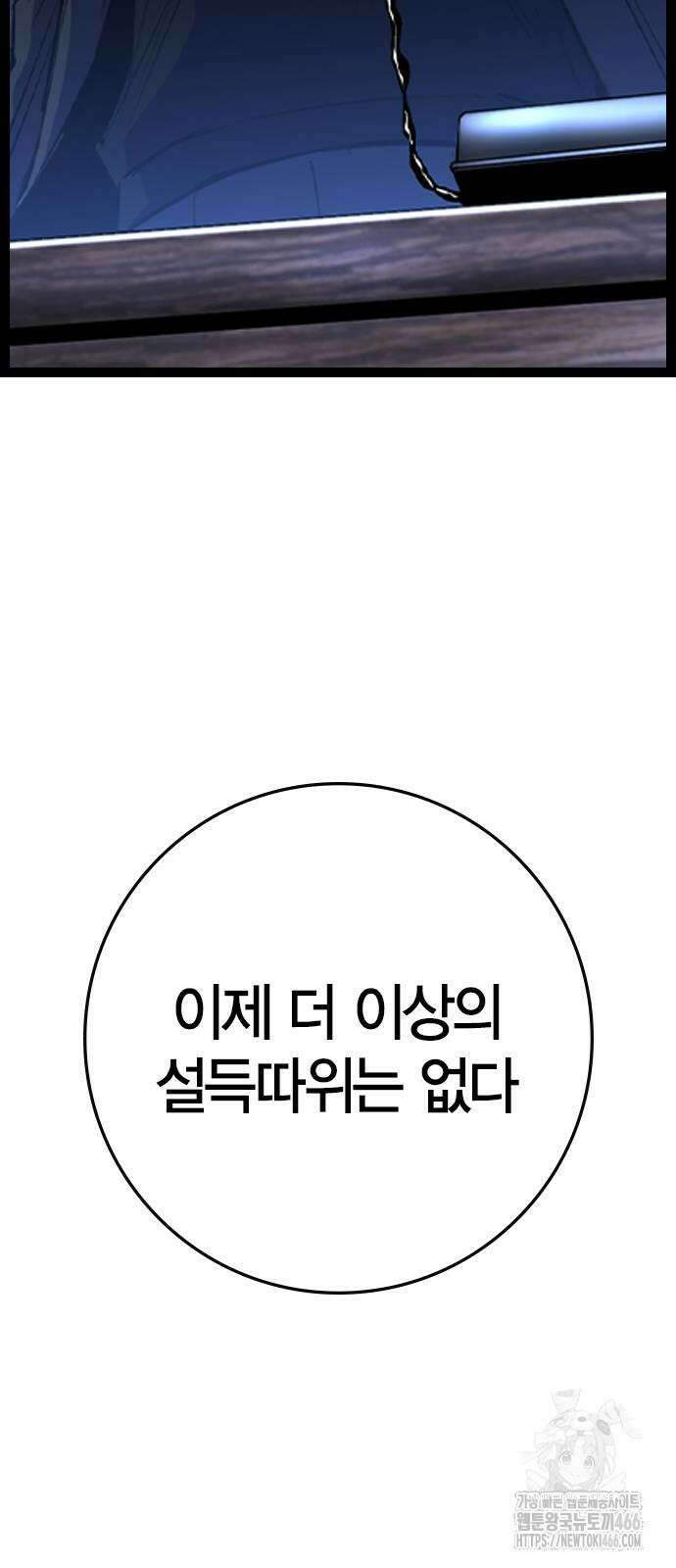 한림체육관 시즌2 108화 59