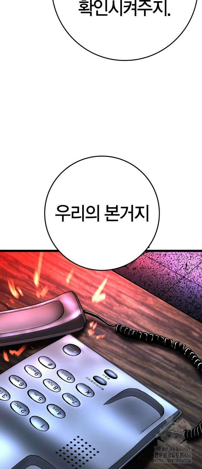 한림체육관 시즌2 108화 62