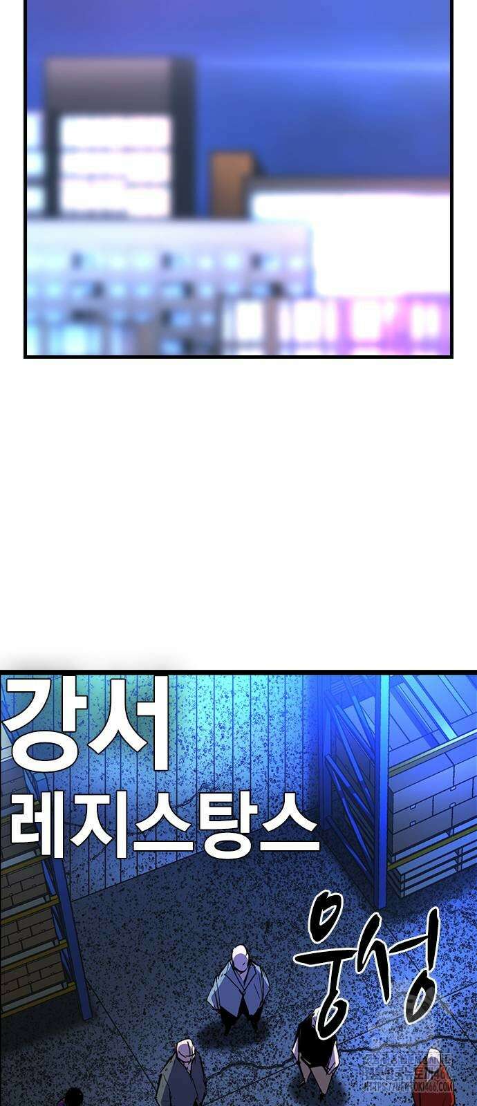 한림체육관 시즌2 108화 67
