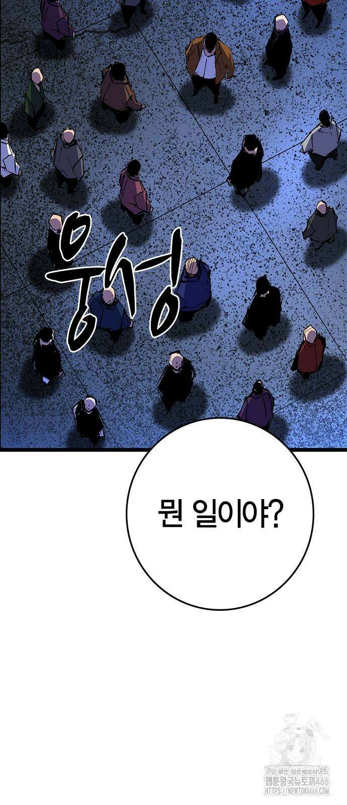 한림체육관 시즌2 108화 68