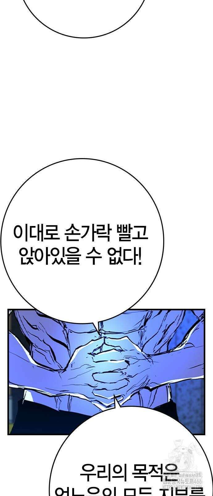 한림체육관 시즌2 108화 70