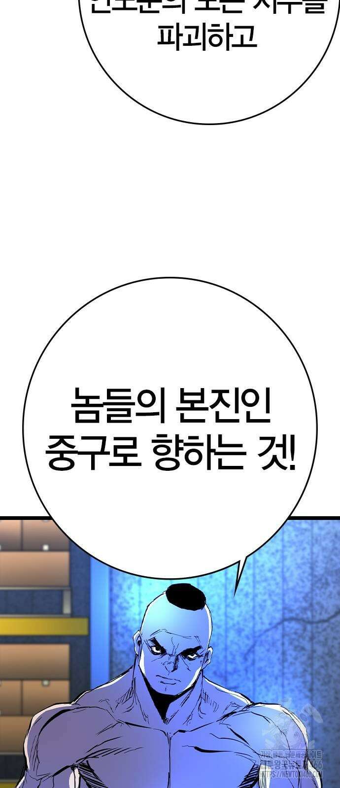 한림체육관 시즌2 108화 71