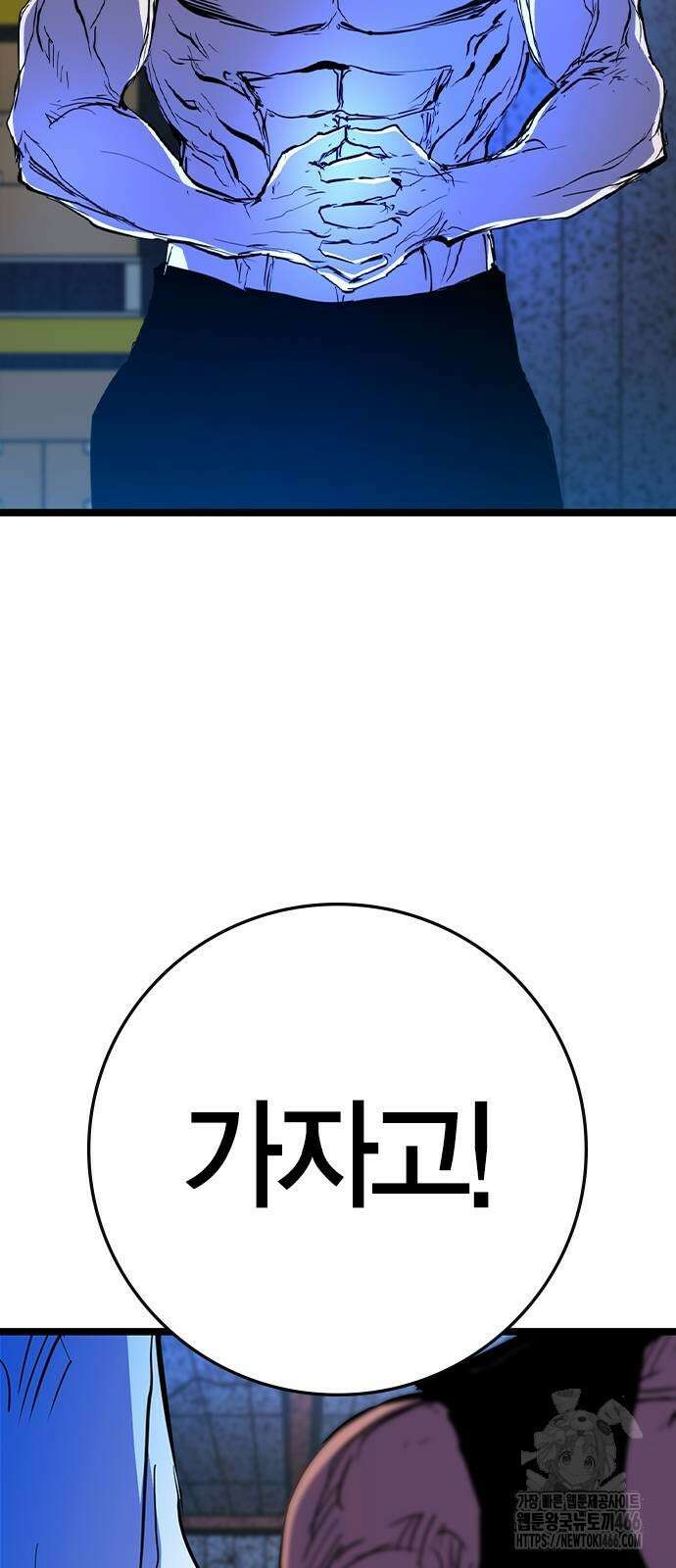 한림체육관 시즌2 108화 72