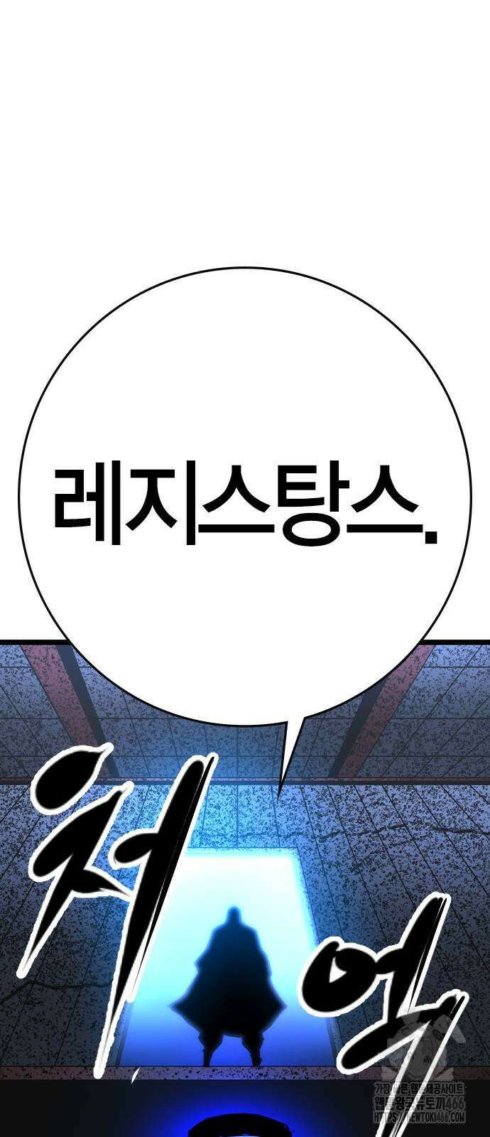 한림체육관 시즌2 108화 76