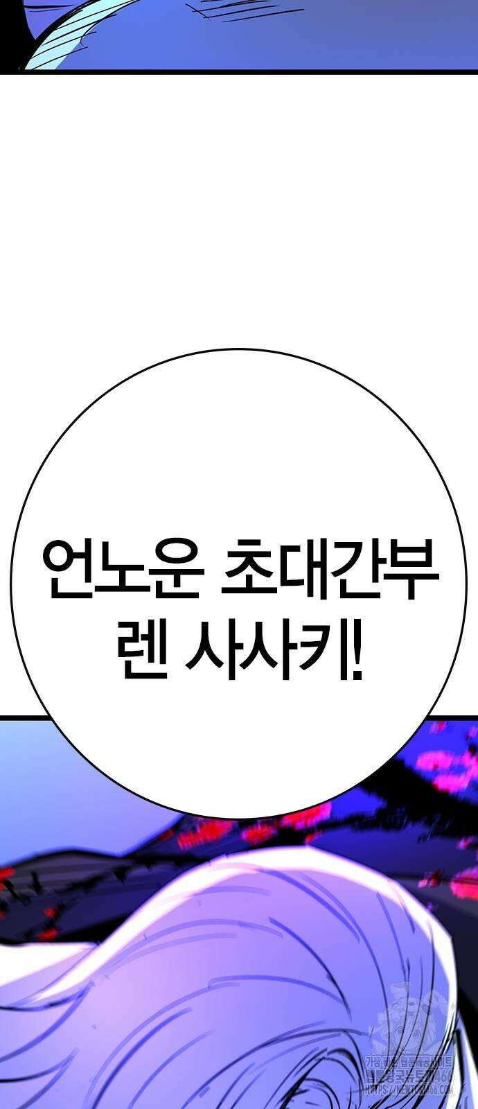 한림체육관 시즌2 108화 80