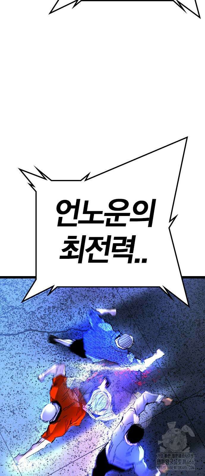 한림체육관 시즌2 108화 83