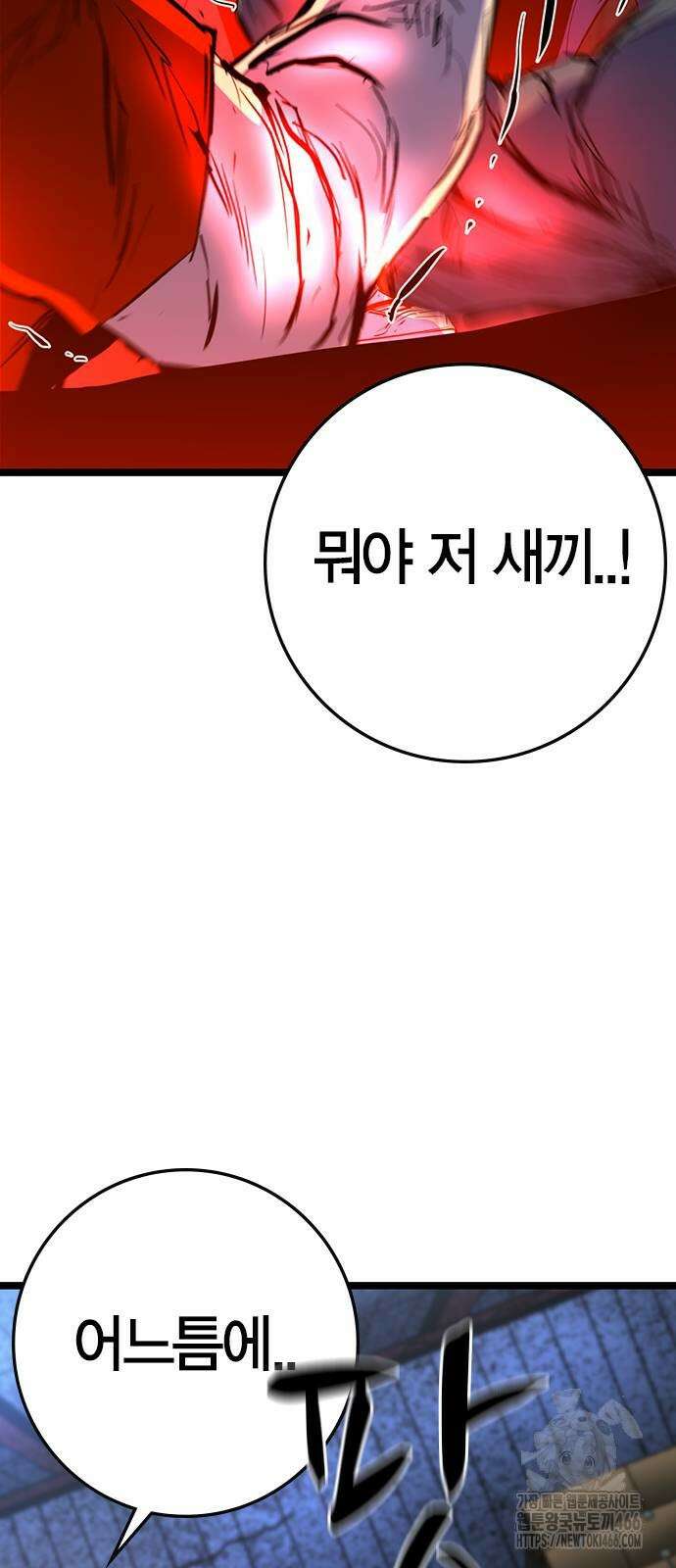 한림체육관 시즌2 108화 88