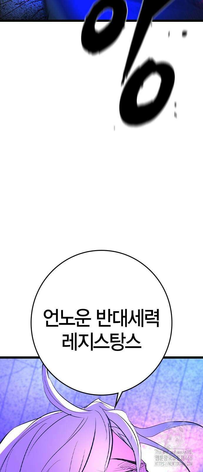 한림체육관 시즌2 108화 91