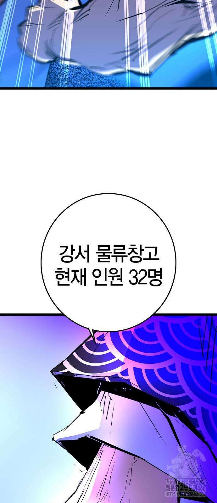 한림체육관 시즌2 108화 94