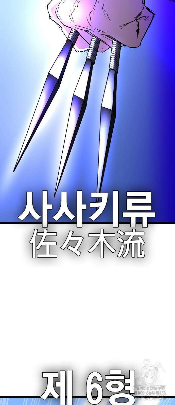한림체육관 시즌2 108화 95