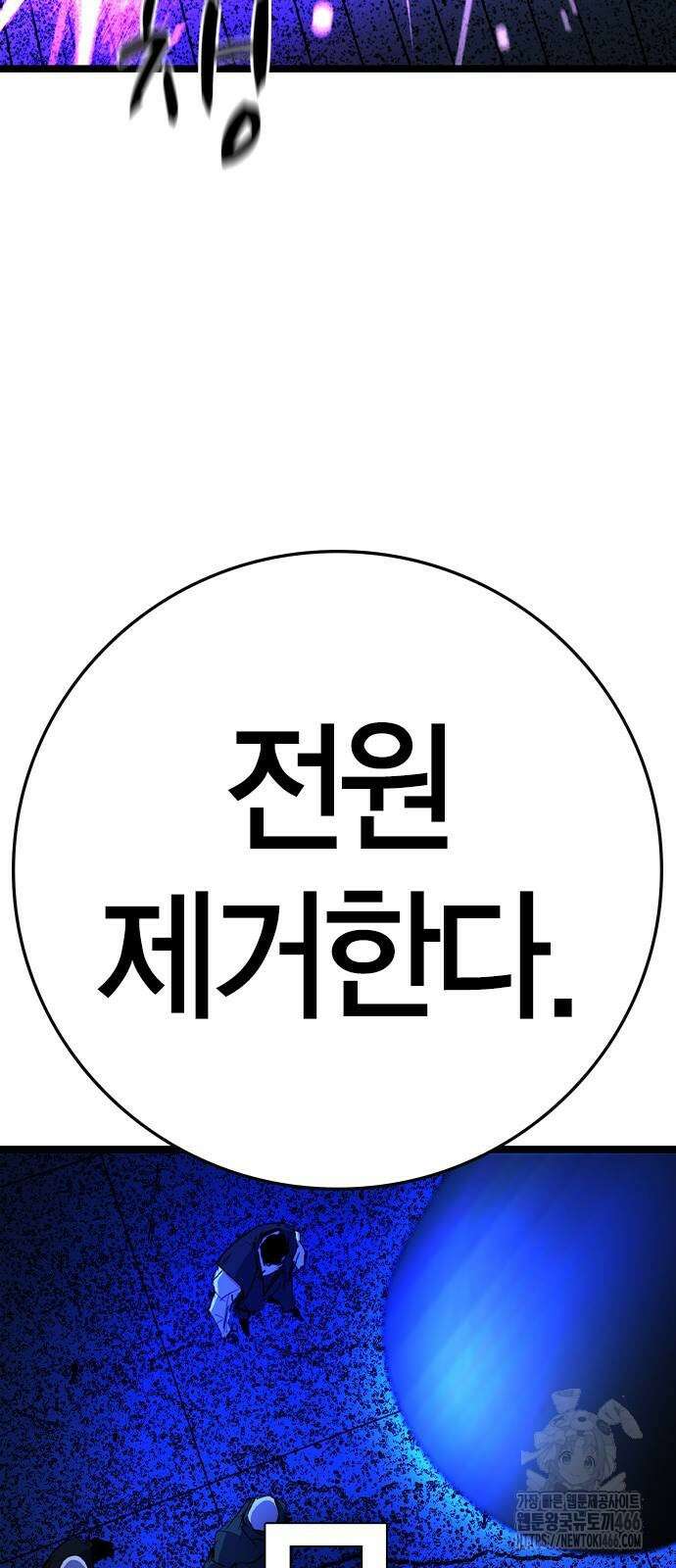 한림체육관 시즌2 108화 97