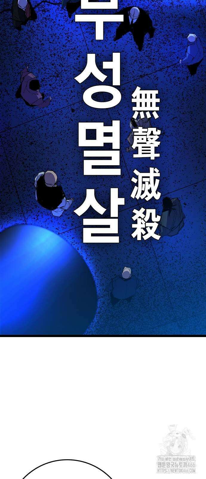 한림체육관 시즌2 108화 98