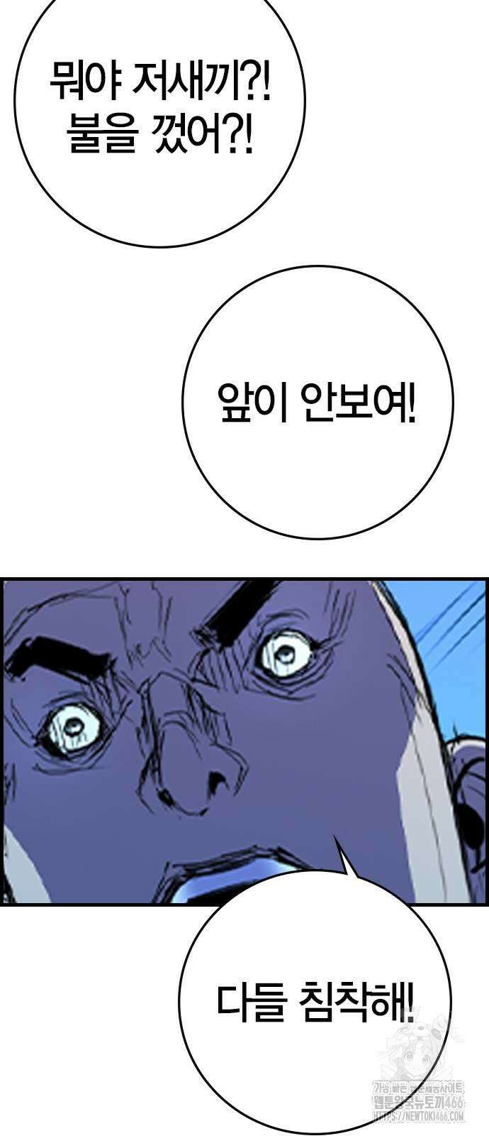 한림체육관 시즌2 108화 99