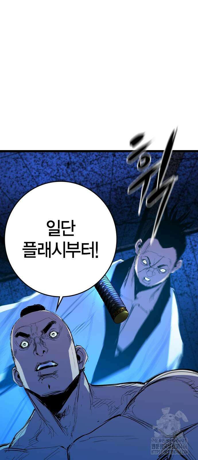 한림체육관 시즌2 108화 100