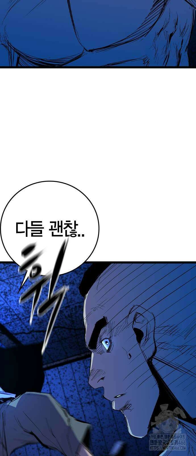 한림체육관 시즌2 108화 101