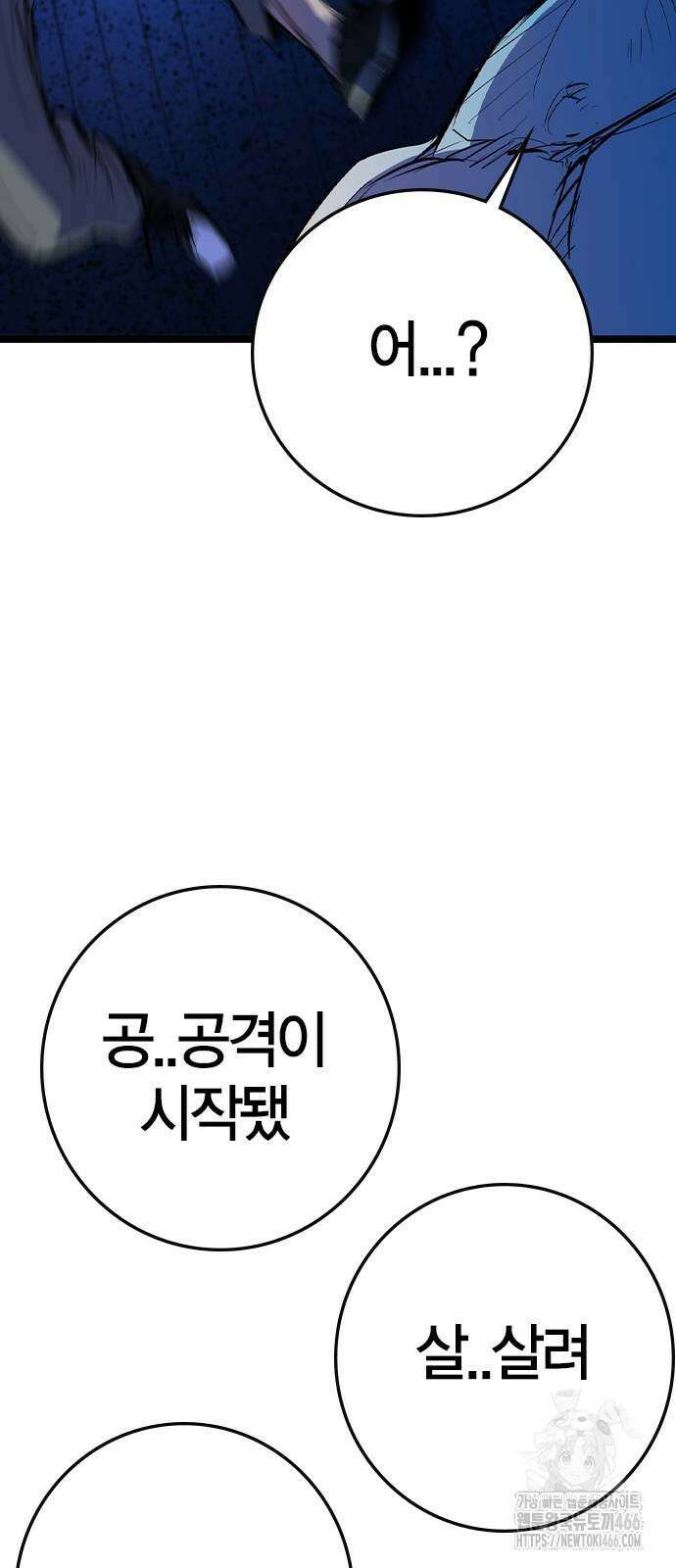 한림체육관 시즌2 108화 102