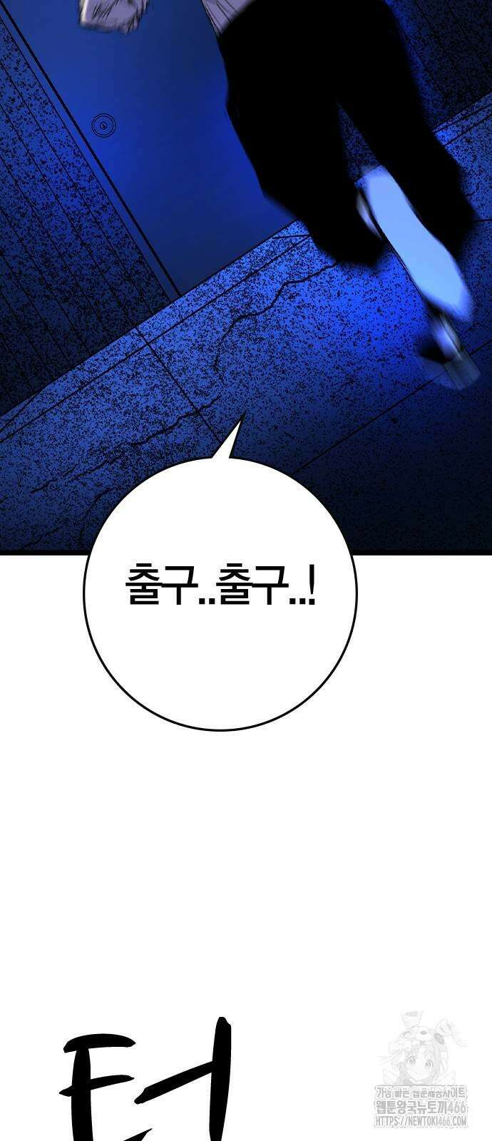한림체육관 시즌2 108화 106