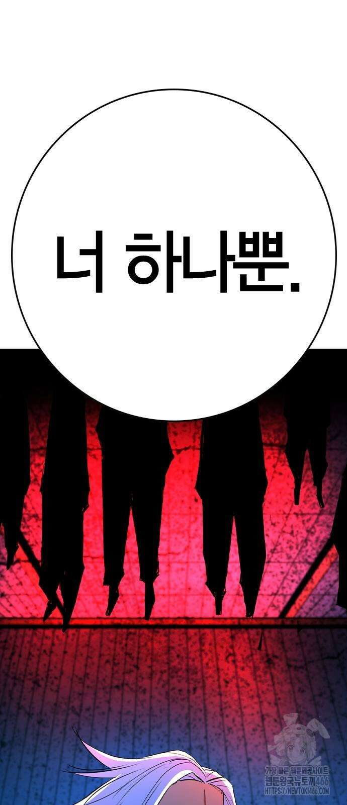 한림체육관 시즌2 108화 110