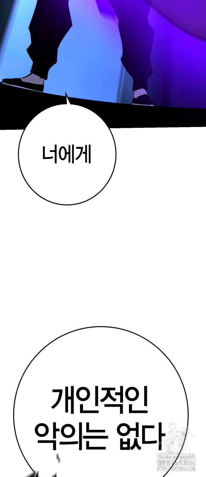 한림체육관 시즌2 108화 113