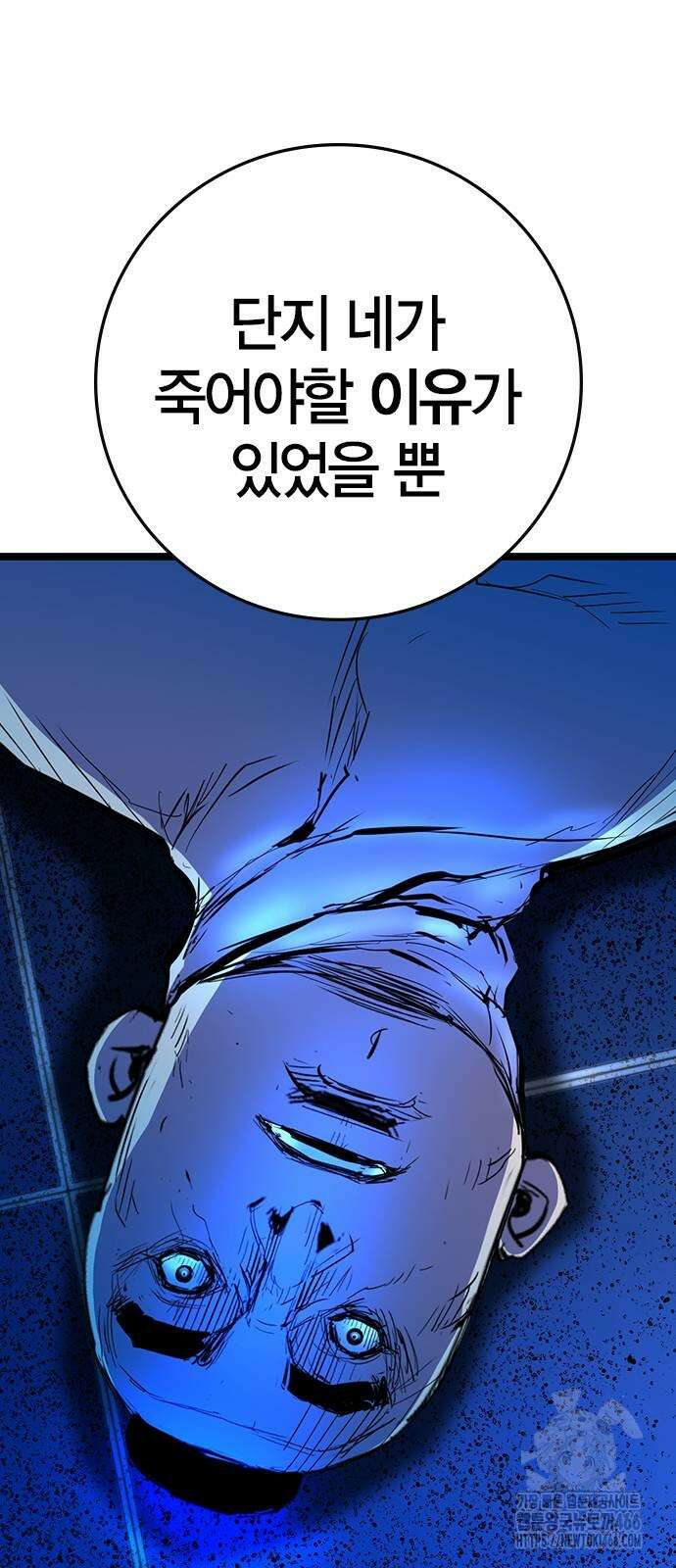 한림체육관 시즌2 108화 117
