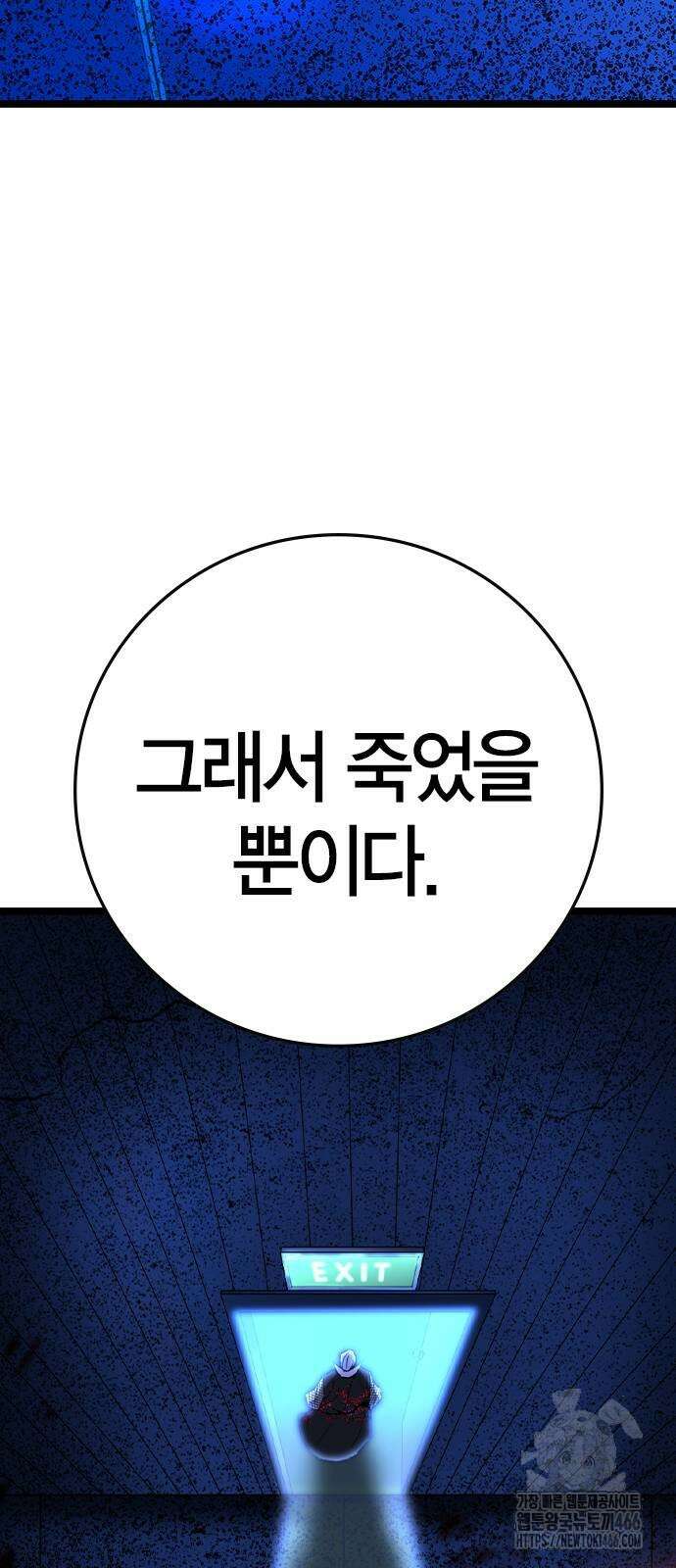 한림체육관 시즌2 108화 118