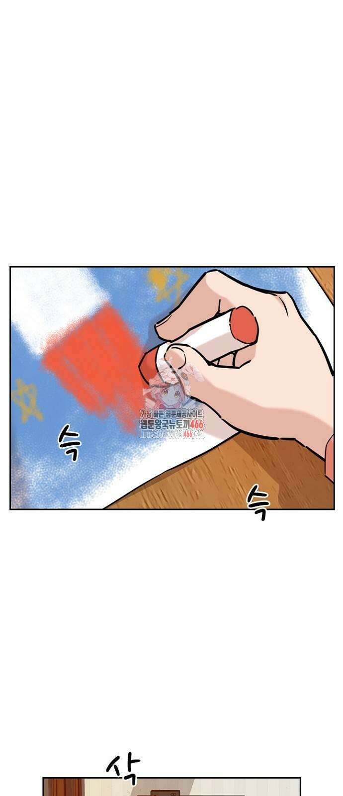 서울 자가에 대기업 다니는 김 부장 이야기 62화 1