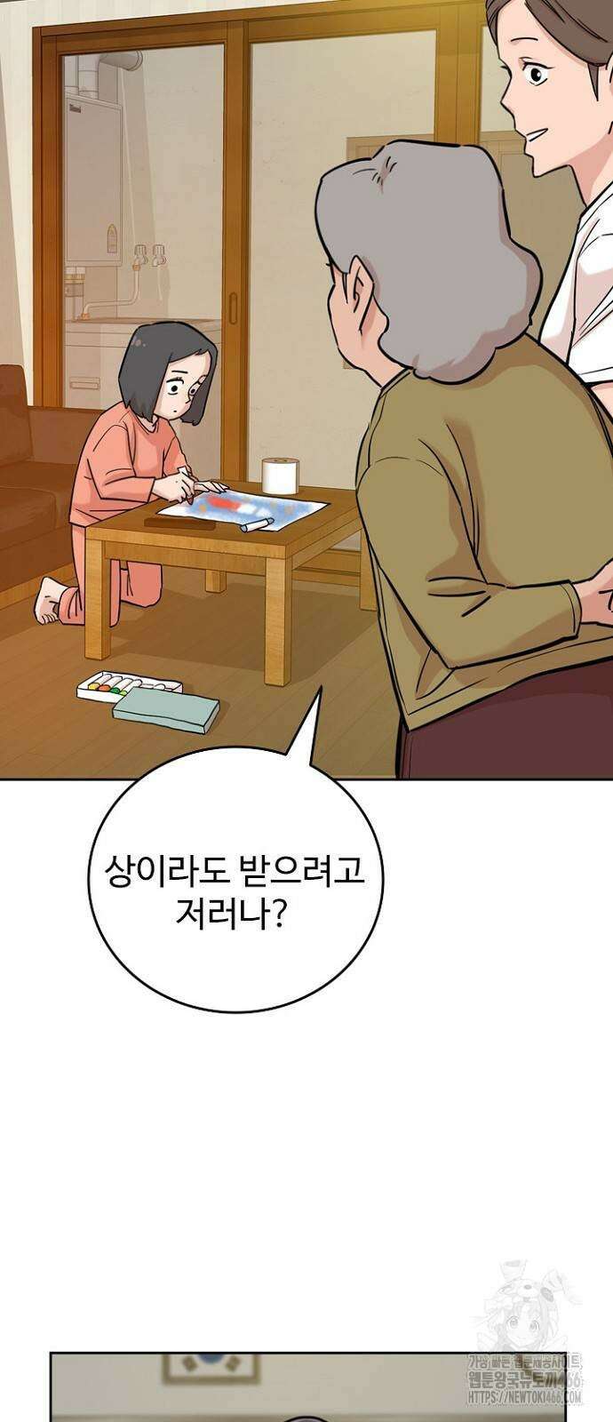 서울 자가에 대기업 다니는 김 부장 이야기 62화 3
