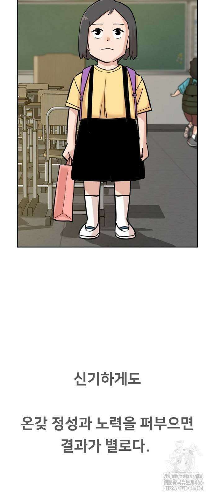 서울 자가에 대기업 다니는 김 부장 이야기 62화 4
